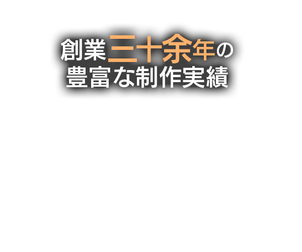 1993年の豊富な制作実績